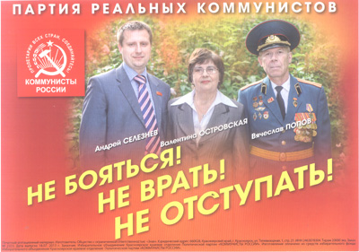 Плакат на выборах в Красноярский горсовет 8 сентября 2013 гоода формат А5.jpg
