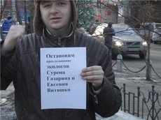 В Красноярске выступили в поддержку арестованных экологов