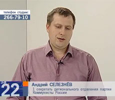 Андрей Селезнев: О кадровых перестановках в крае и предстоящих губернаторских выборах