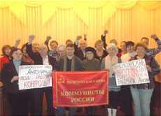 Коммунисты солидарны с рабочими завода «Антолин»
