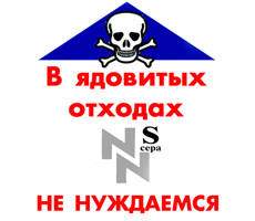Красноярцы протестовали против транспортировки опасной продукции «Норильского никеля»